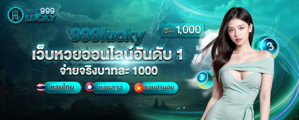 999Lucky