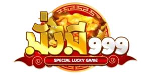 มั่งมี 999 ทาง เข้า